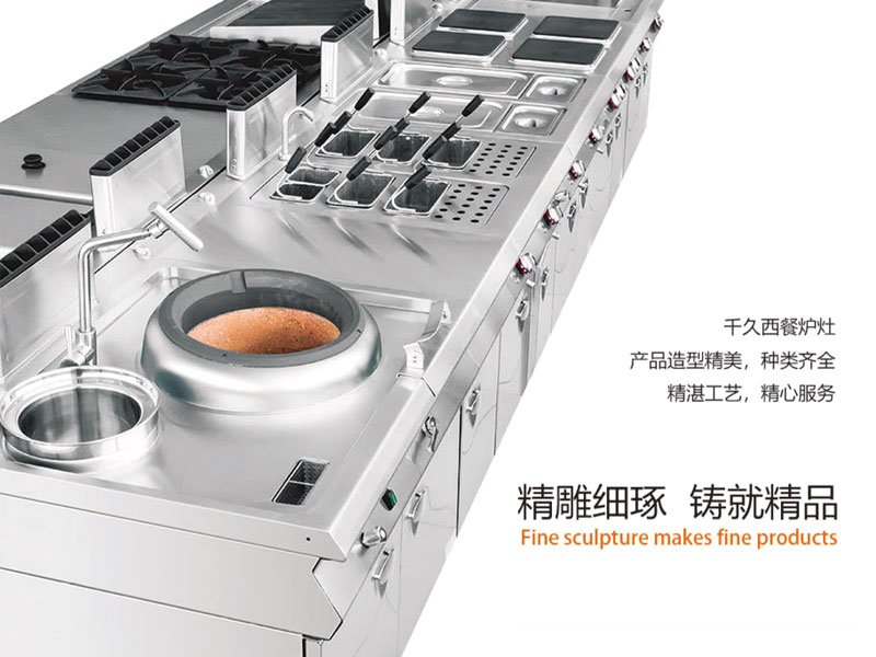 西餐設備系列